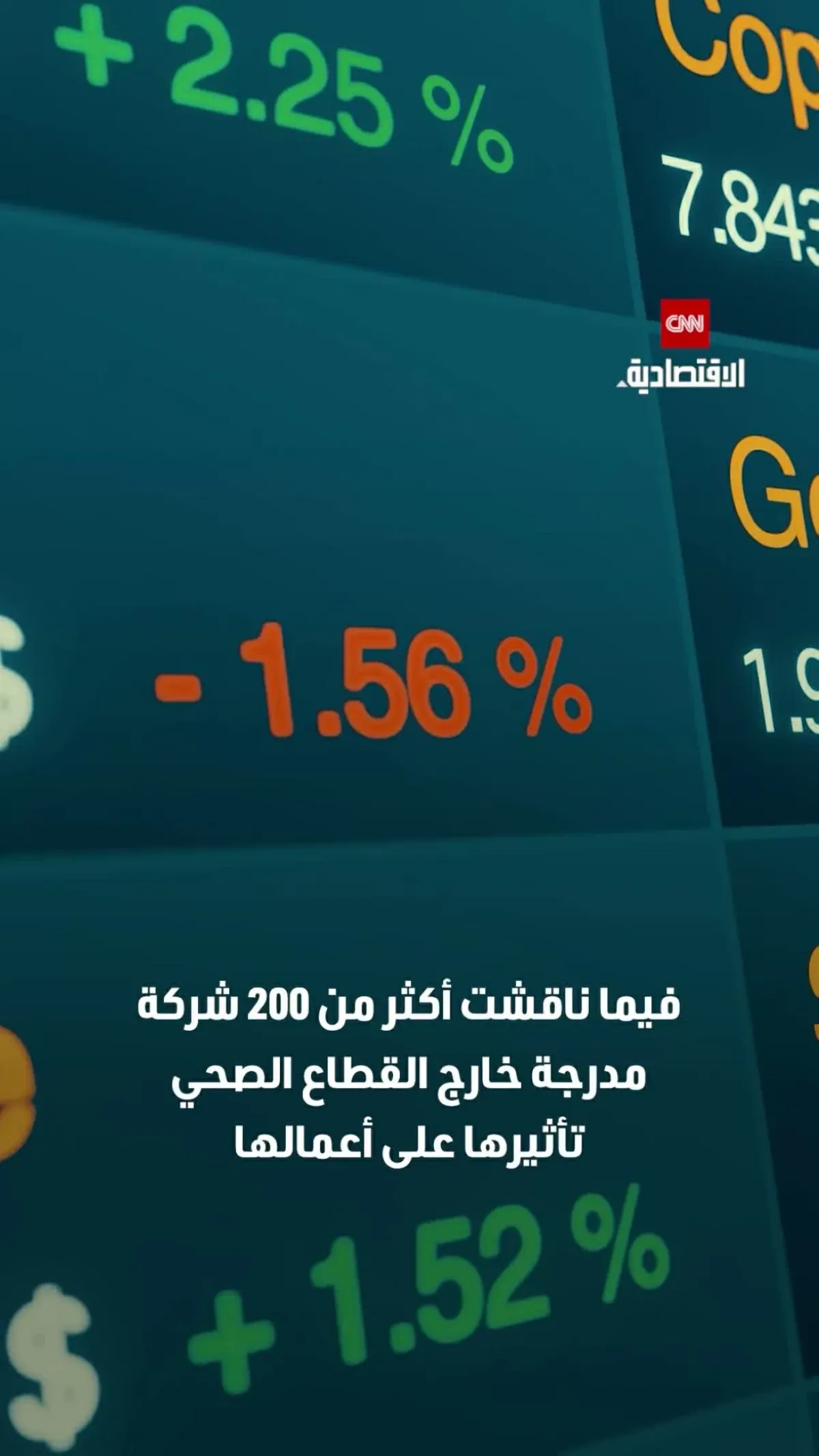 أدوية التنحيف: مكاسب وخسائر في سوق الأدوية